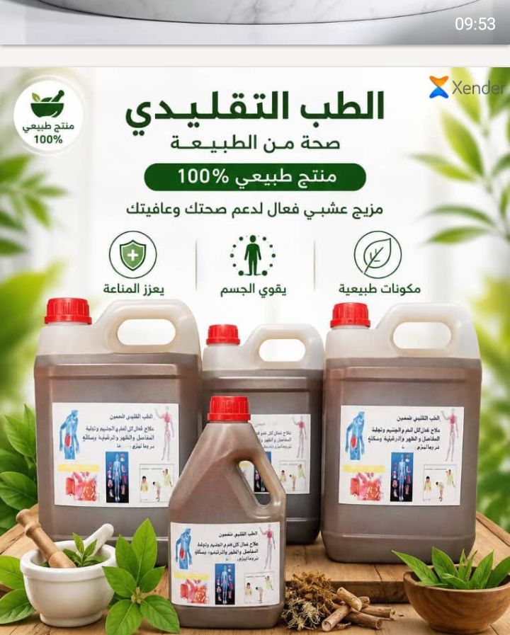 Produit de santé