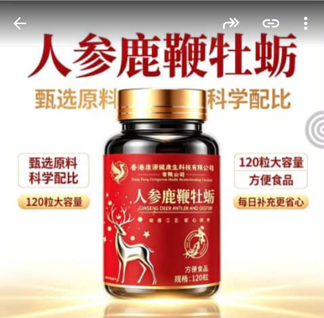Ginseng, Bois de Cerf & Huître